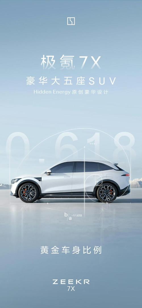 东莞139雪佛兰的品牌故事与传播，极氪X紧凑型SUV的时尚与科技